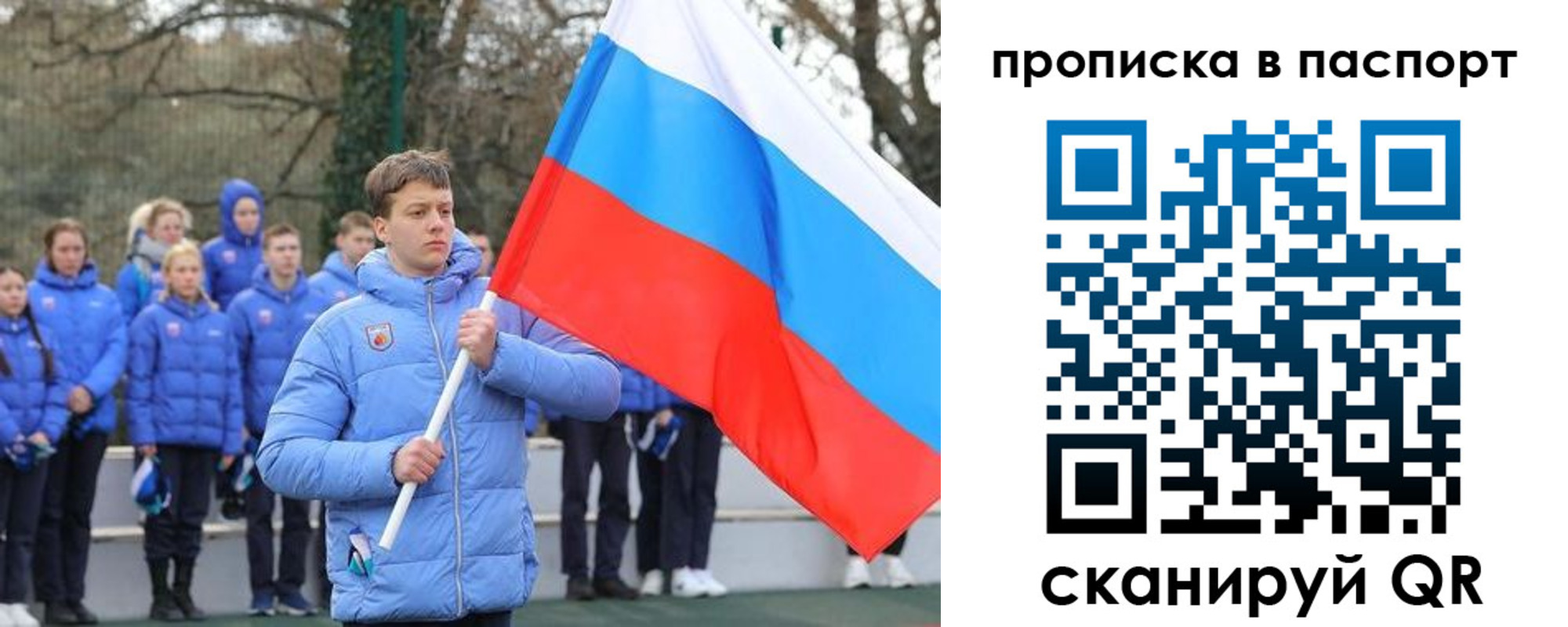 прописка для военкомата в Анапе