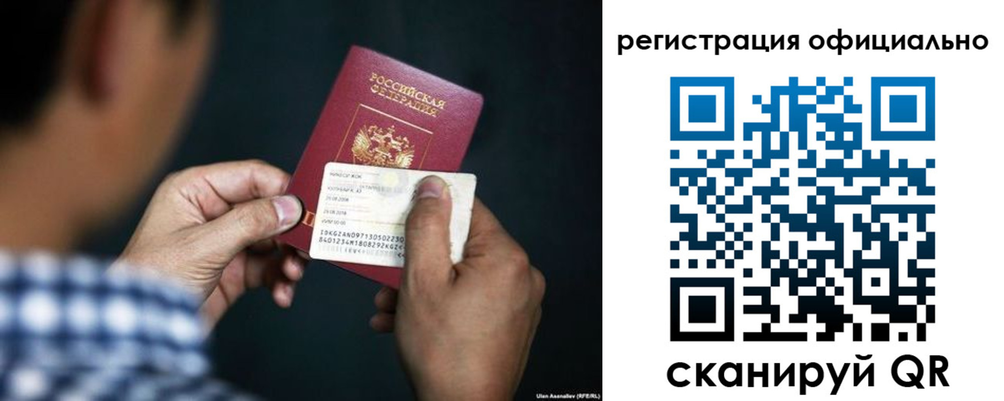 временная регистрация для всех в Анапе