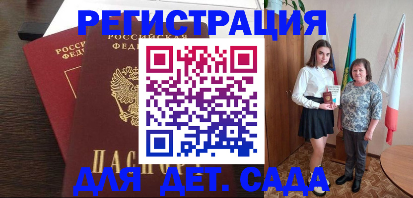 прописка для кредита в Анапе