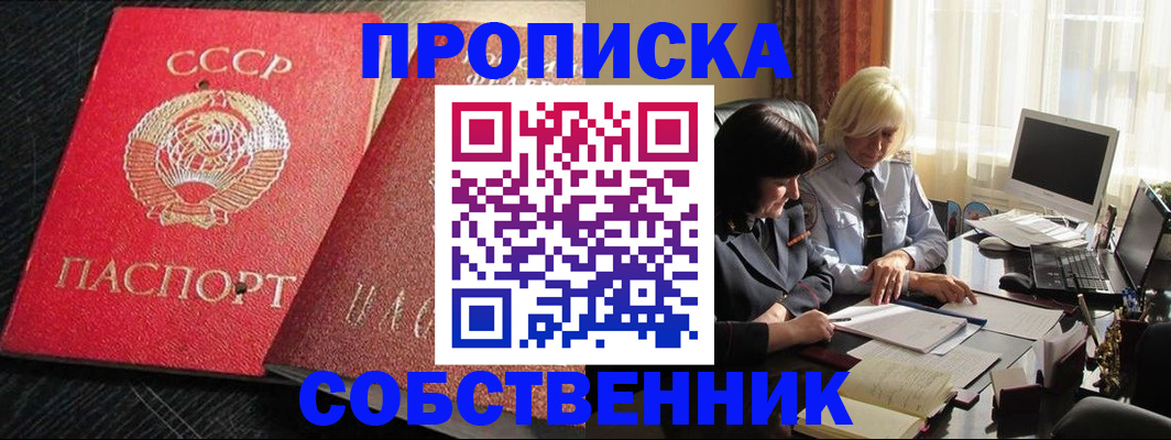 прописка иностранных граждан в Анапе