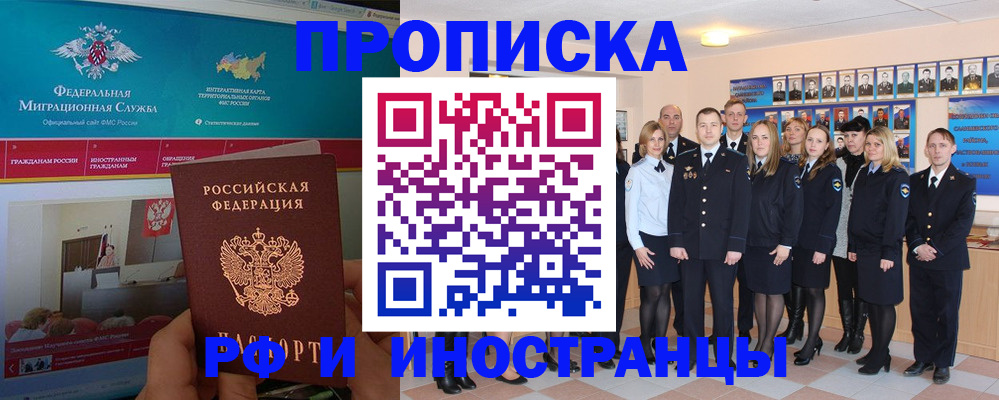 временная регистрация адрес в Анапе