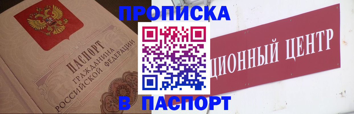 регистрация в Анапе